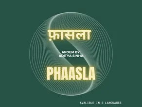 Poem : फ़ासला - Phaasla